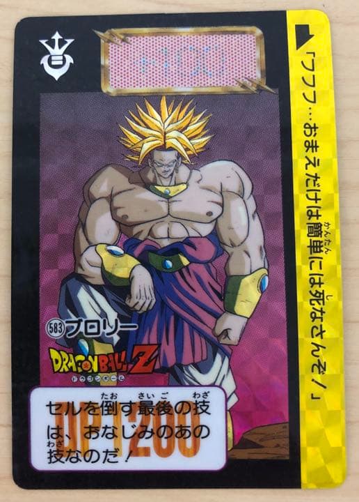 ドラゴンボールカードダス　ブロリー ドラゴンボールカードダス プレミアムエディション ドラゴンボール超