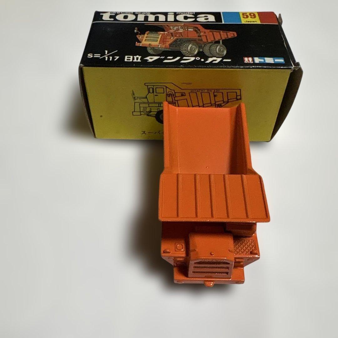 トミカ No.59 日立 ダンプ・カー 黒箱 日本製 廃盤品 - メルカリ