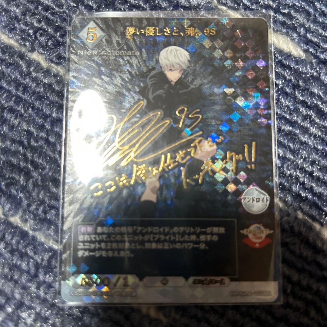 ビルディバイド 儚い優しさと、魂。9S - メルカリ