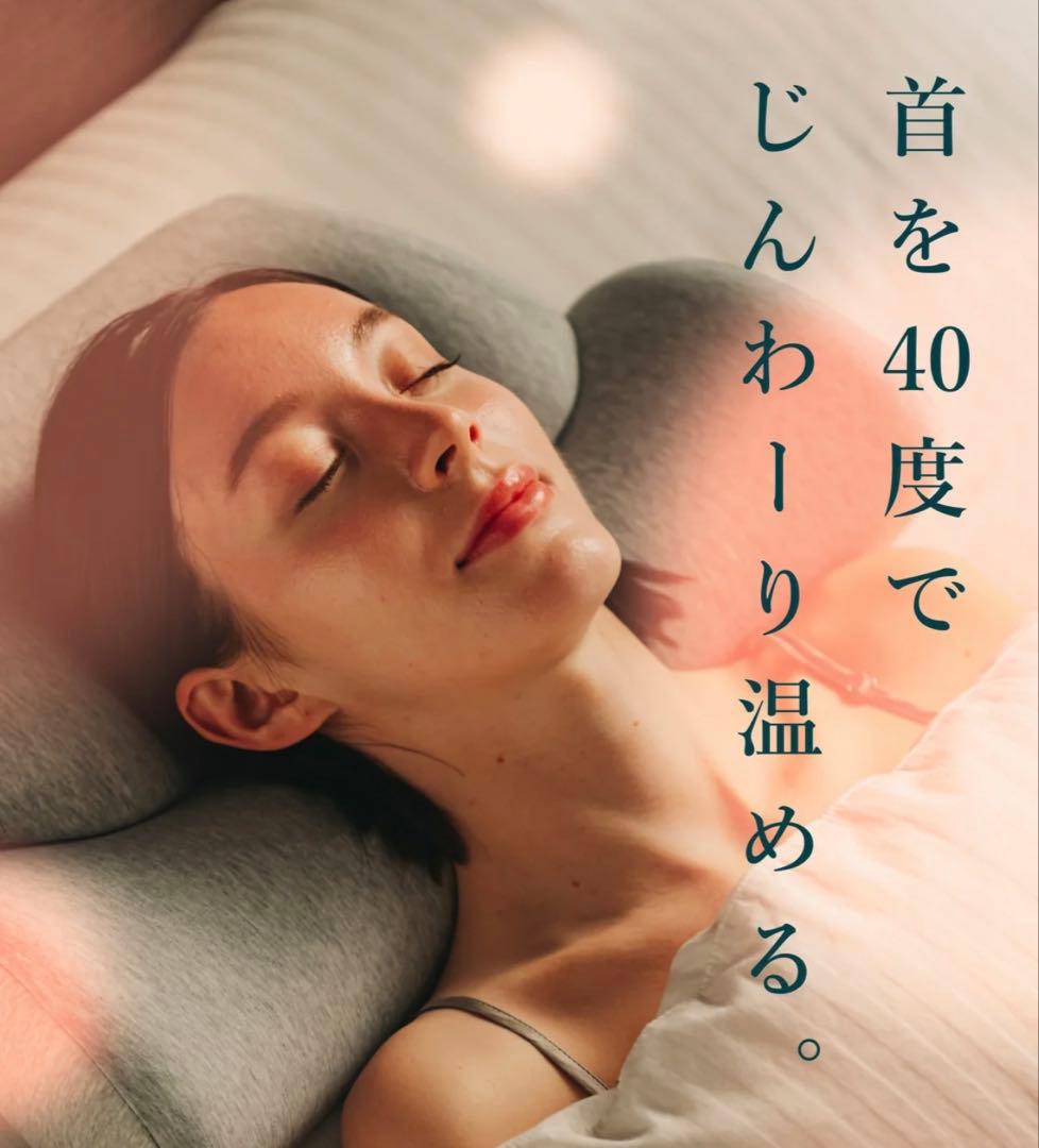 CALQS 首と肩40℃温め機能付き枕 枕で首と肩を40度で温めて“寝るとき温活”「首と肩がホッとする枕