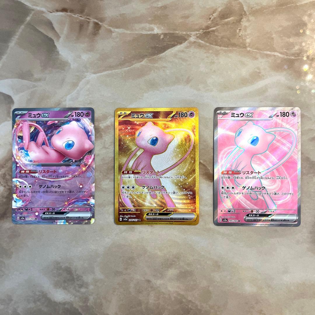 ミュウex ur (ポケモンカード151)ミュウexsrミュウex 3点セット - メルカリ
