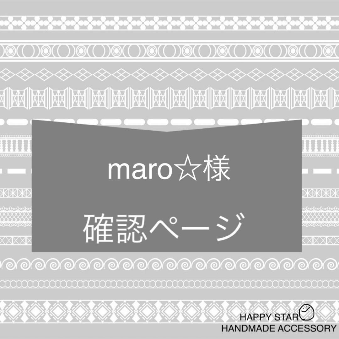 maro☆様確認用 1016065206002-a-_870.jpg