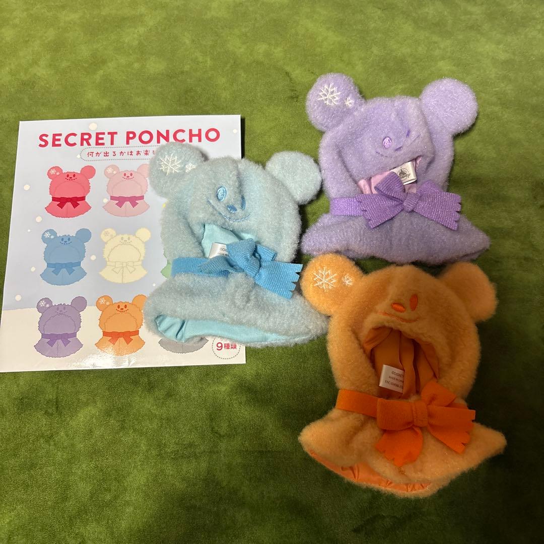 ディズニー シークレットポンチョ 水色 紫 オレンジ 3点セット - メルカリ