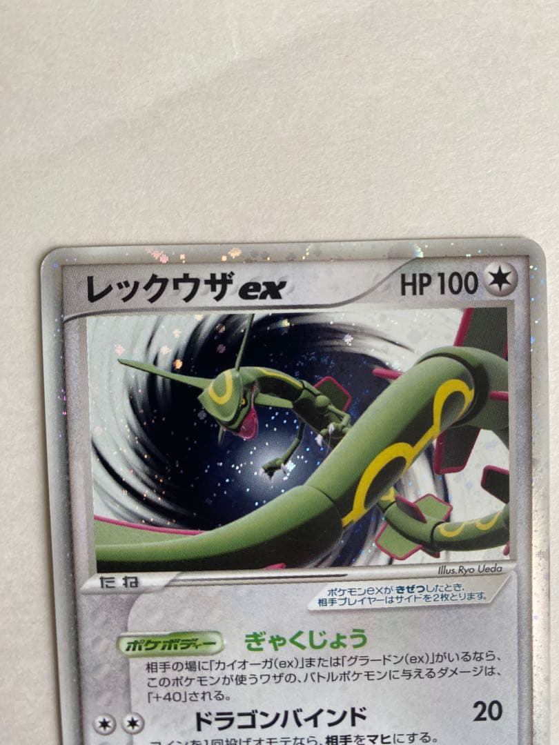 レックウザex PROMO ポケモンカードプレイヤーズクラブ PLAY