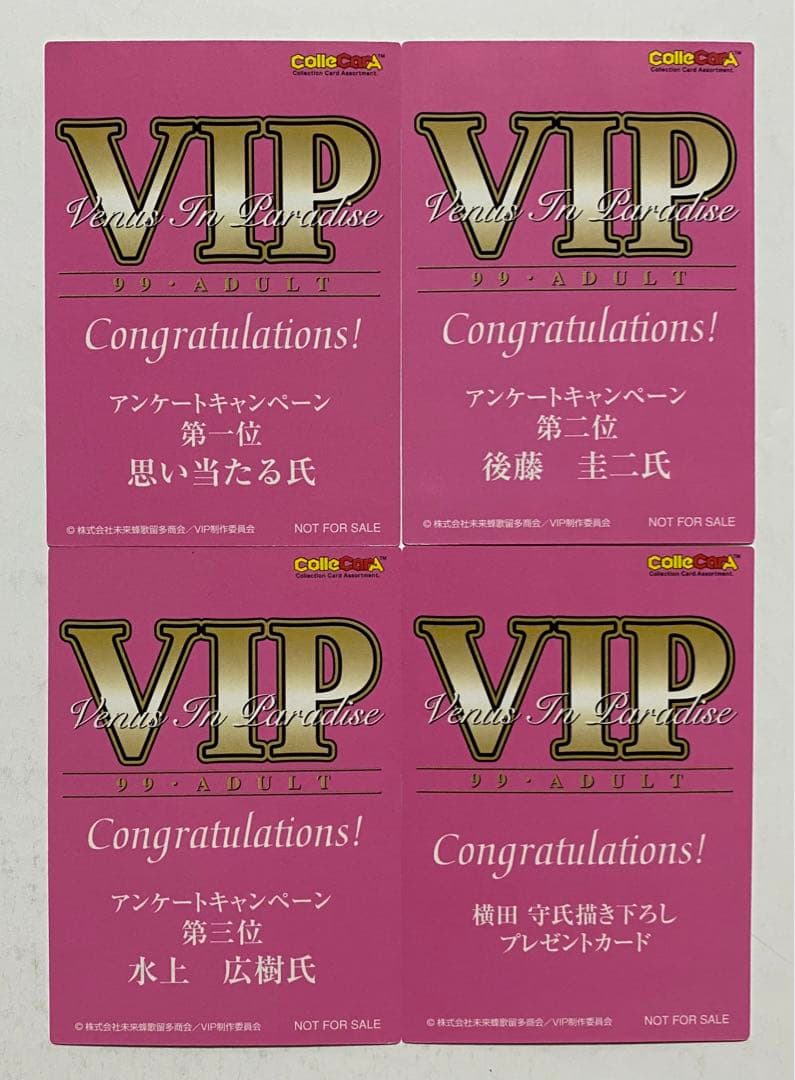 ヴィーナスインパラダイス VIP』非売品 トレーディングカード15枚