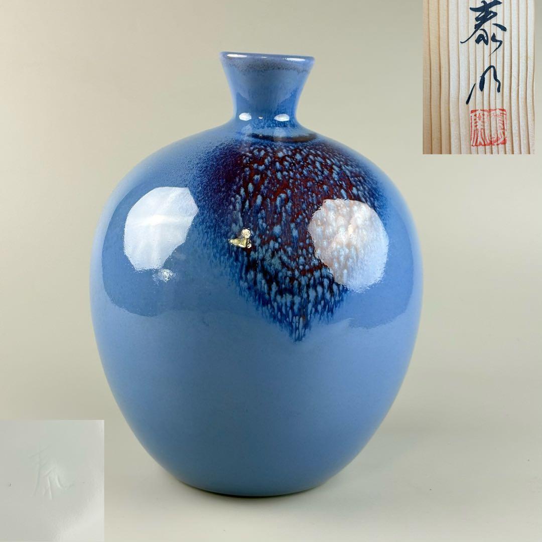 日展作家 有田焼 前田泰昭 辰砂 釣窯 壷 共箱 泰明窯 壺 - メルカリ