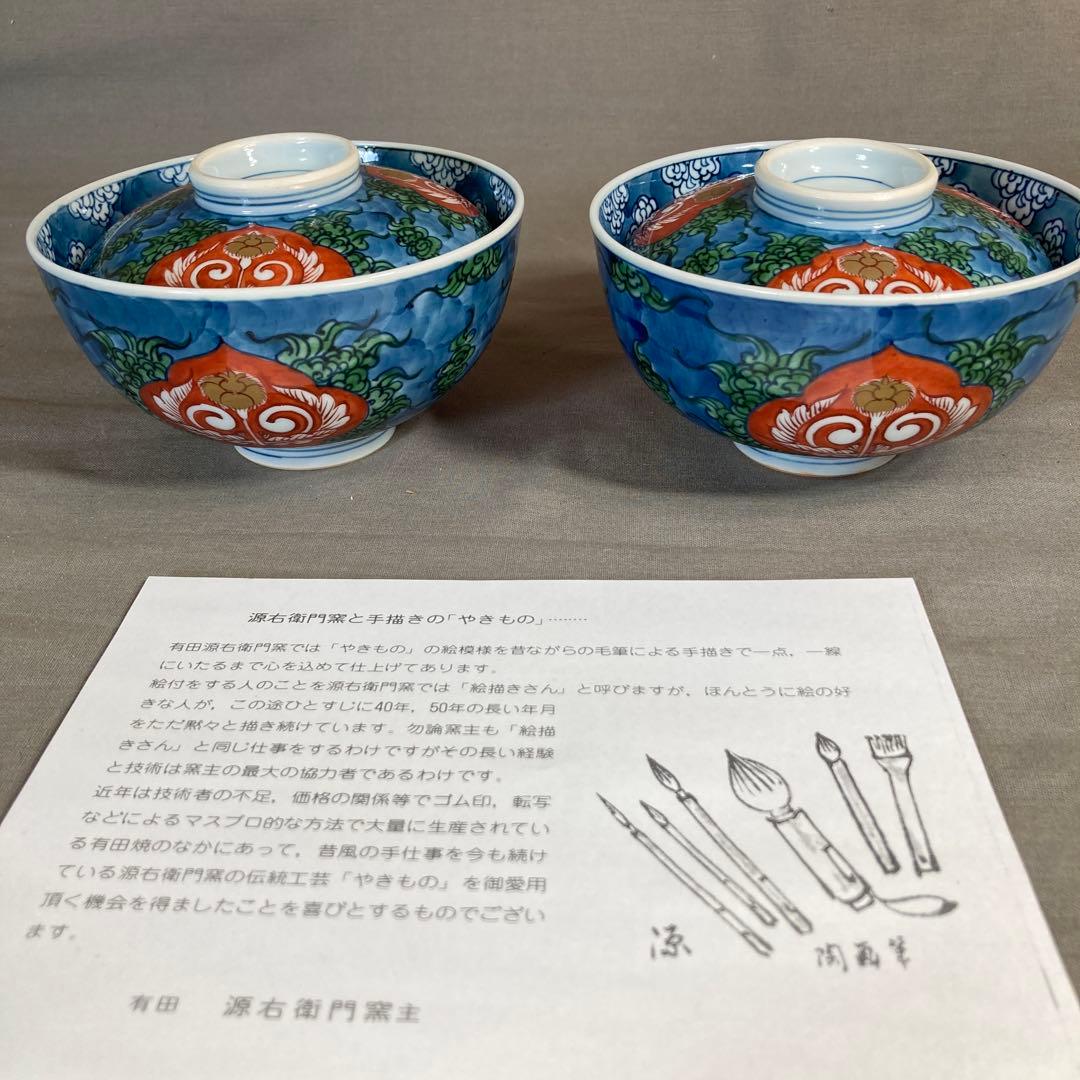 ルーミエさん専用】古伊万里の伝統 舘林源右衛門作 古伊万里木瓜割文 蓋碗