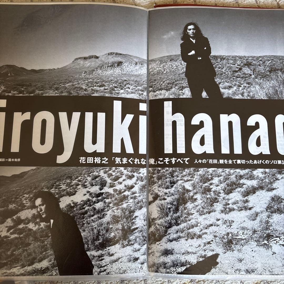 花田裕之 切り抜き クリアファイル　2冊