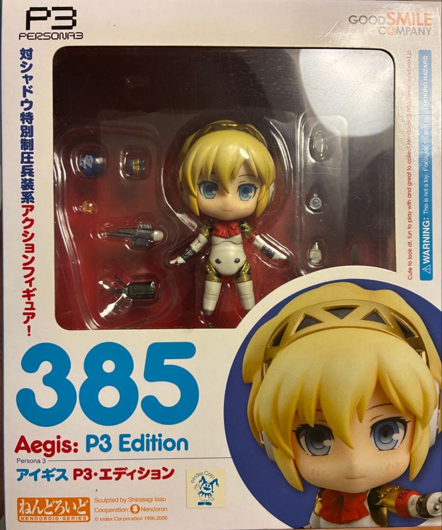 アイギス P3•エディション　385 ねんどろいど ねんどろいど アイギス P3・エディション