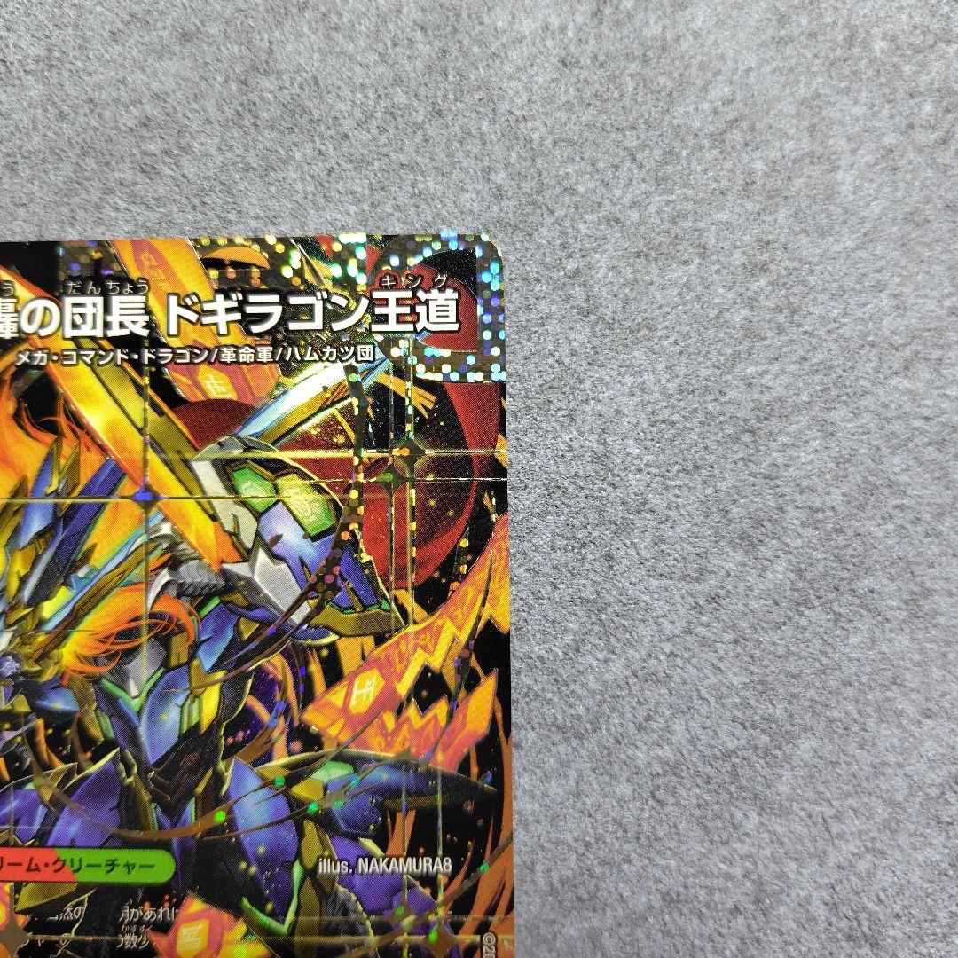 剣轟の団長ドギラゴン王道 シークレット - メルカリ