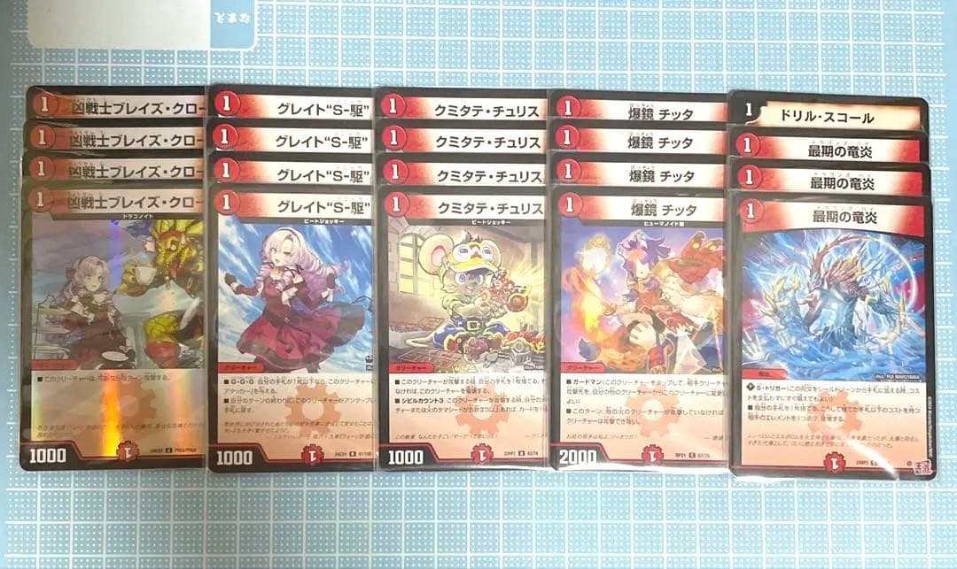 DM 赤単 ミリオンブレイブカイザー ニクジール デッキ パーツ 未使用