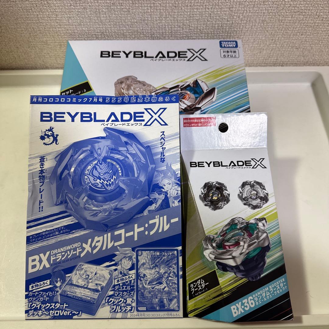 ベイブレードx 3点まとめ - メルカリ