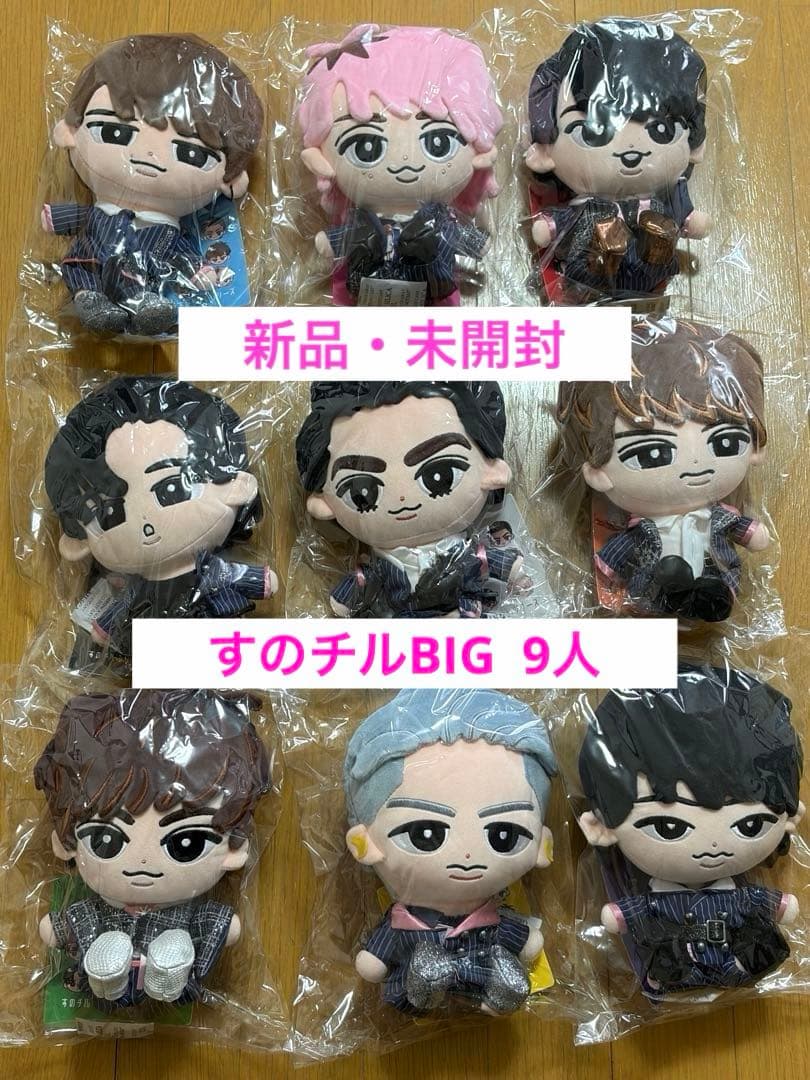 新品・未開封】 SnowMan スノチルBIGぬいぐるみ 9人全員 - メルカリ