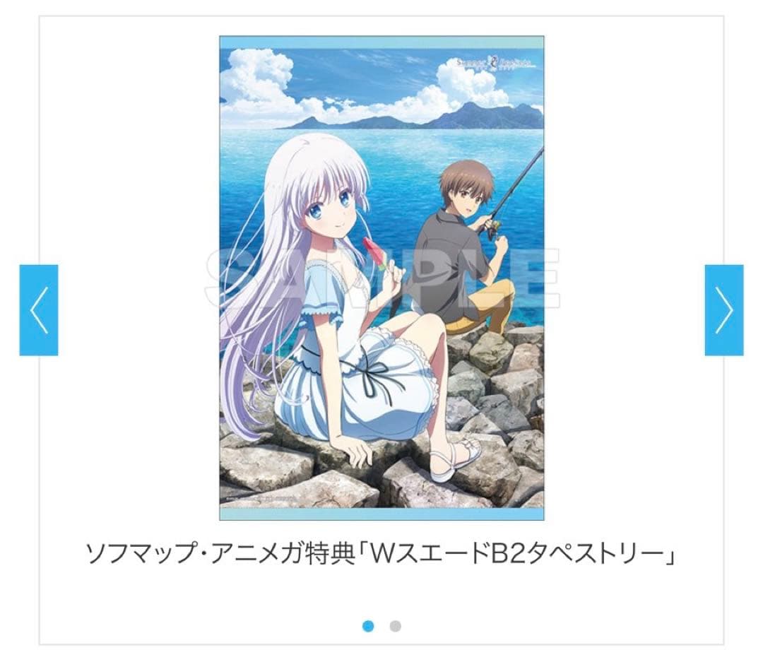 Summer Pockets BluRay下巻 ソフマップ特典B2タペストリー - メルカリ
