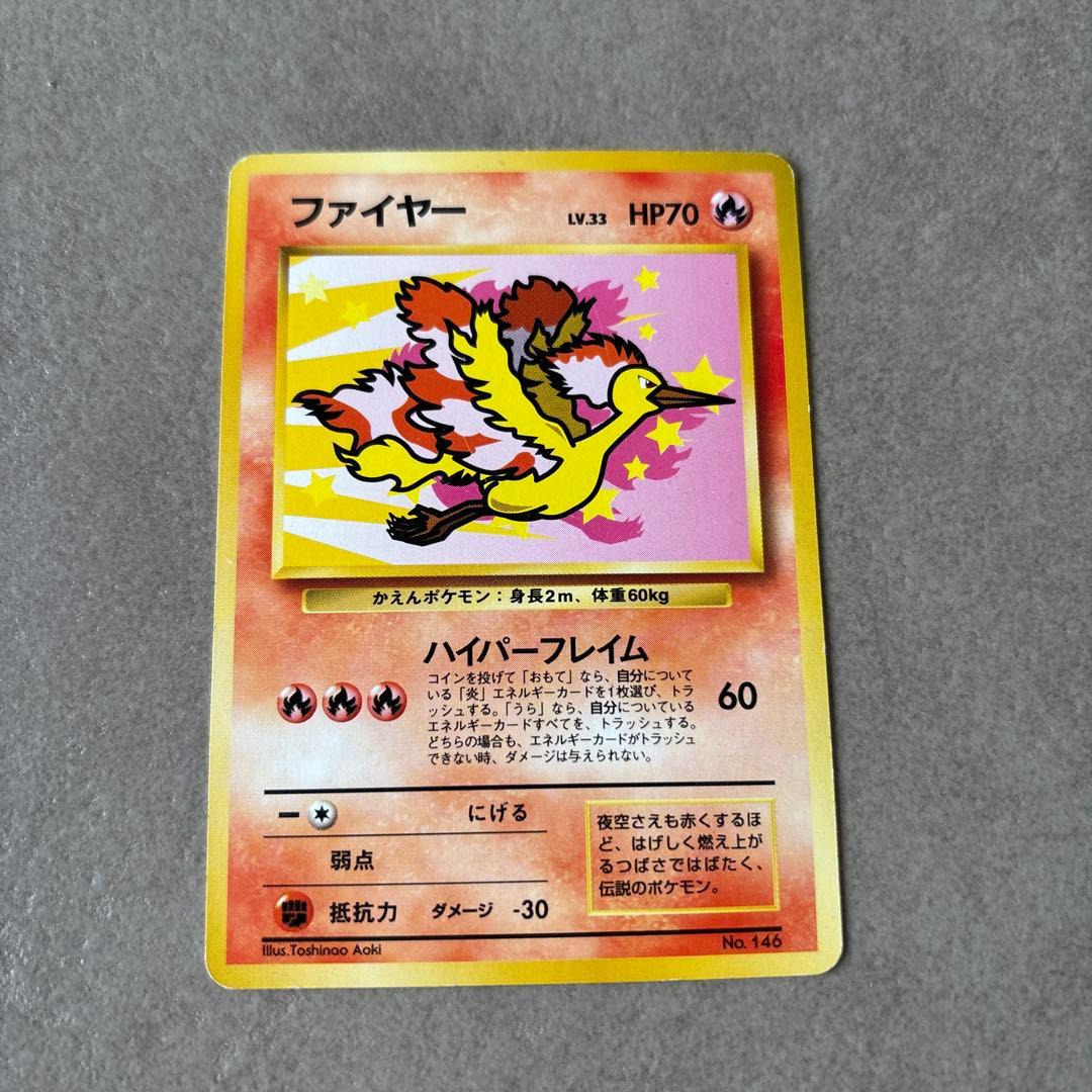 旧裏面 ポケモンカード「ファイヤー（☆）」No.146 - メルカリ