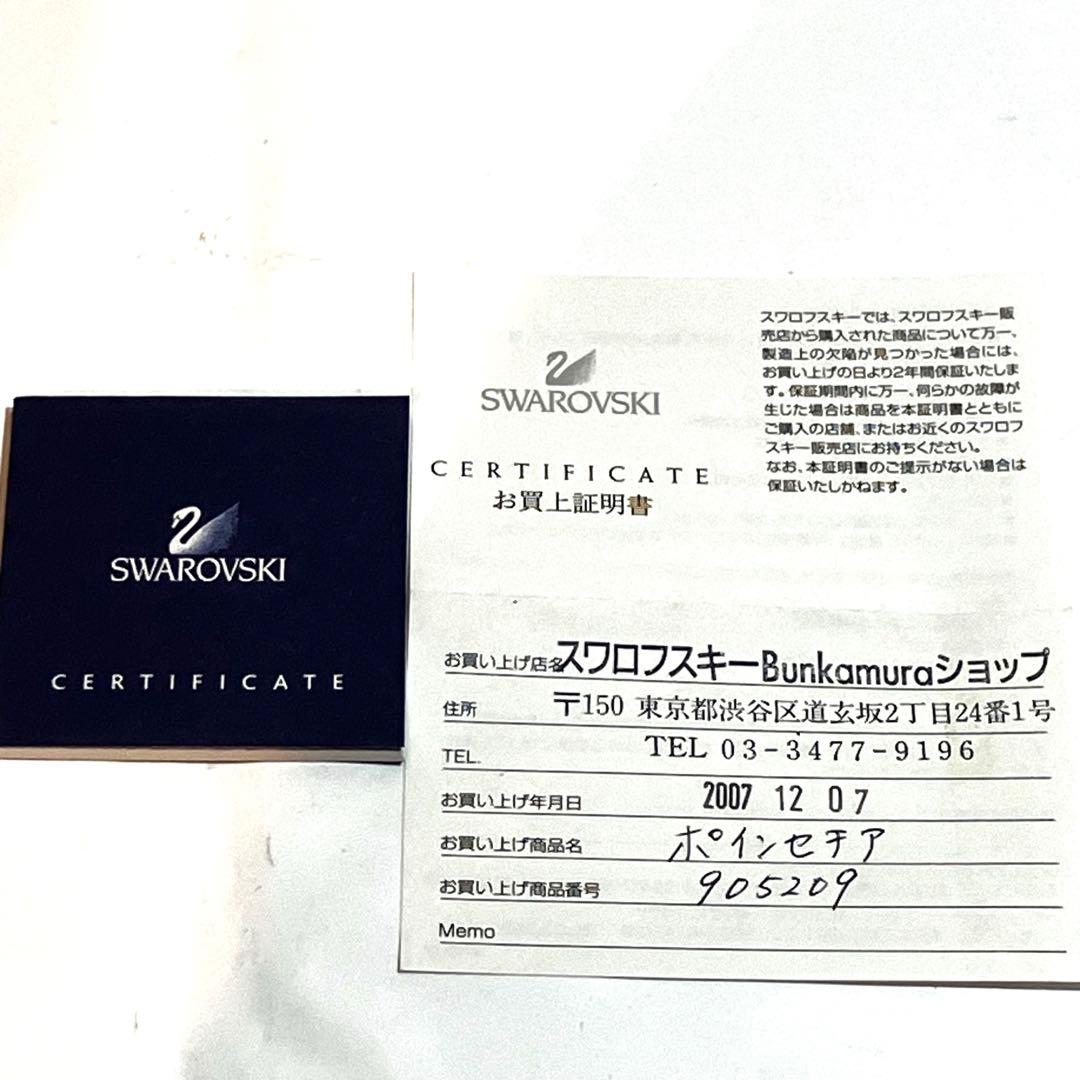 g*e様 【美品】スワロフスキー ポインセチア 905209 クリスタル
