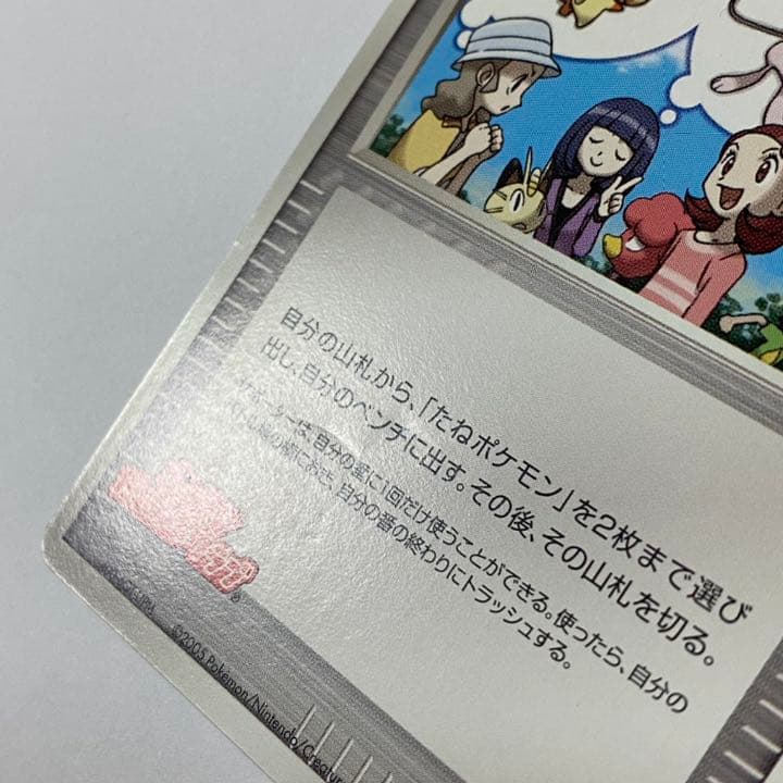 ポケモン大好きクラブ プロモカード - メルカリ