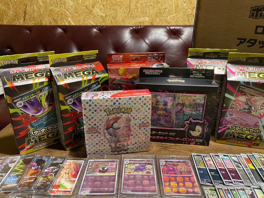 ポケモンカードゲーム 引退品まとめ売り ゲンガーマスボ 151未開封