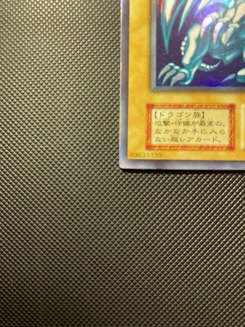⭐︎希少エラー：ダイヤモンドカット⭐︎遊戯王 青眼の白龍 初期ブル