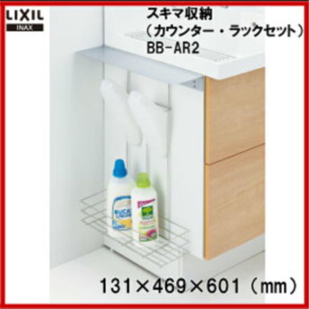 値下げしました　リクシル 隙間収納ラック 楽天市場】LIXIL リクシル 玄関収納 ラシッサS ロッカー型L1 H21