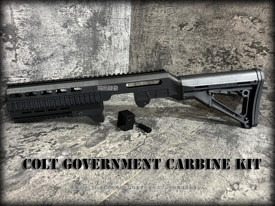 ◇M1911 コルトガバメント カービンキット◇ - メルカリ
