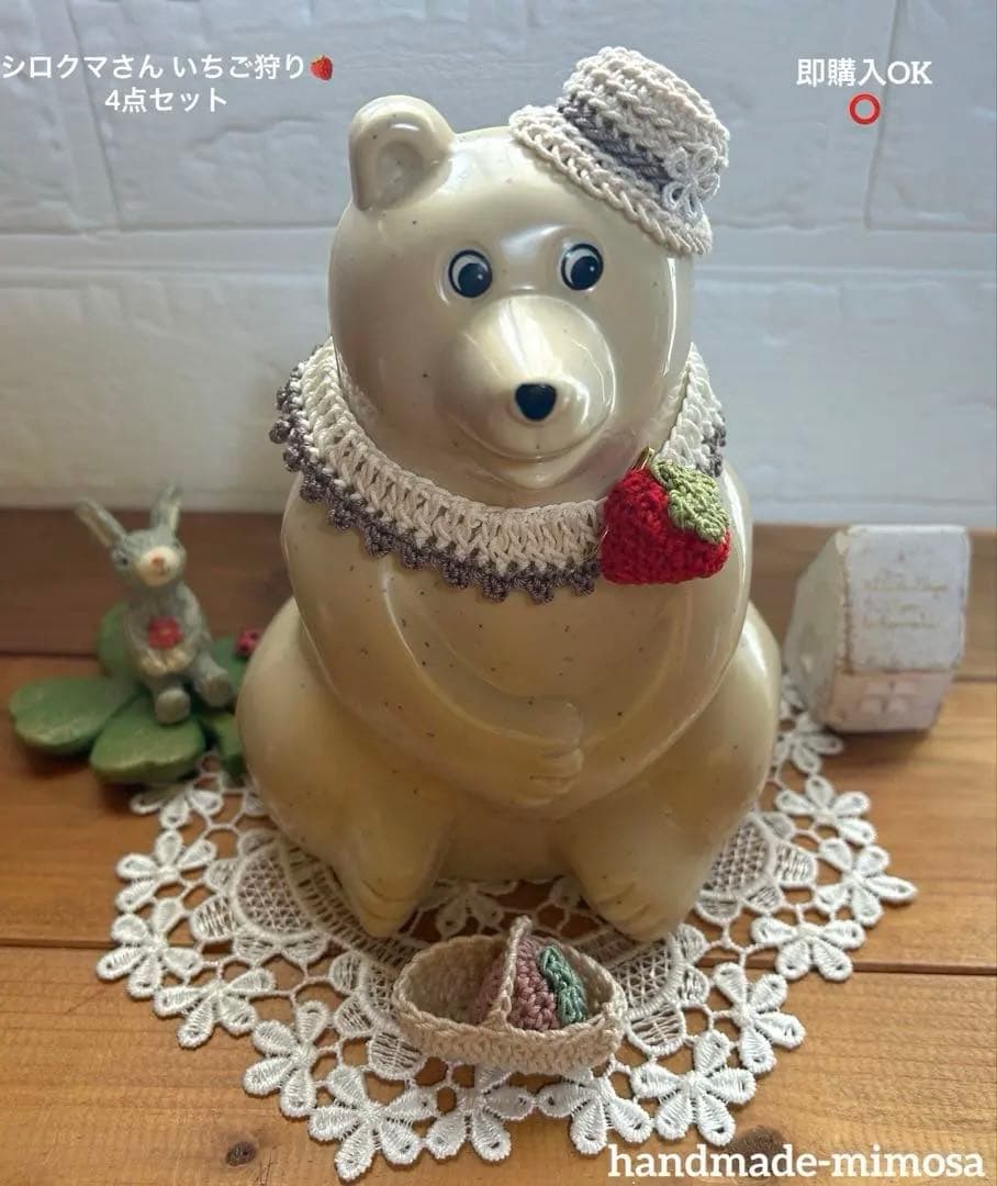 シロクマ貯金箱お着替えセット【シロクマいちご狩り】4点セット 春