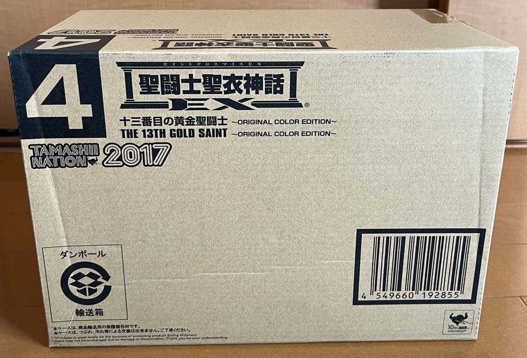 【未開封】聖闘士聖衣神話EX 十三番目の黄金聖闘士ORIGINAL COLOR Amazon.co.jp: 聖闘士聖衣神話EX 十三番目の黄金聖闘士 ～ORIGINAL