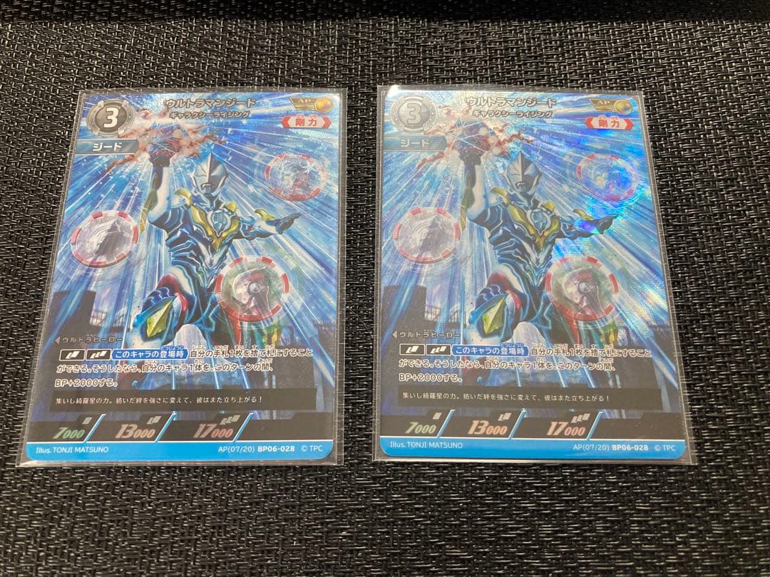 ウルトラマンカードゲーム ウルトラマンジード AP ギャラクシー