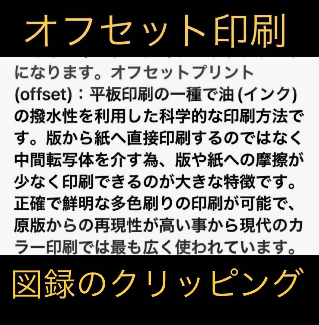 空山基＊エナメルレザー90sビンテージ＊クリッピング額装 - メルカリ