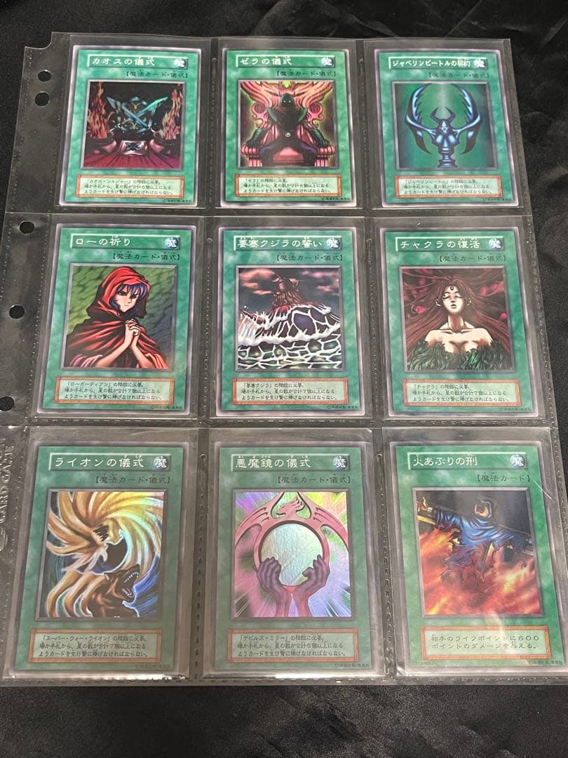 ご*や様 遊戯王OCG デュエルモンスターズ カード 107枚 初期