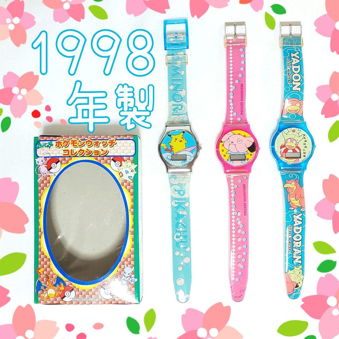 ポケモンウォッチコレクション 【1998年製】腕時計 なみのりピカチュウ