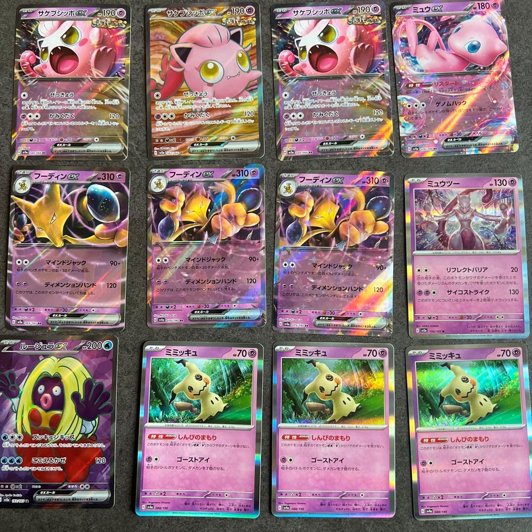 ポケモンカードエスパータイプ12点セット - メルカリ