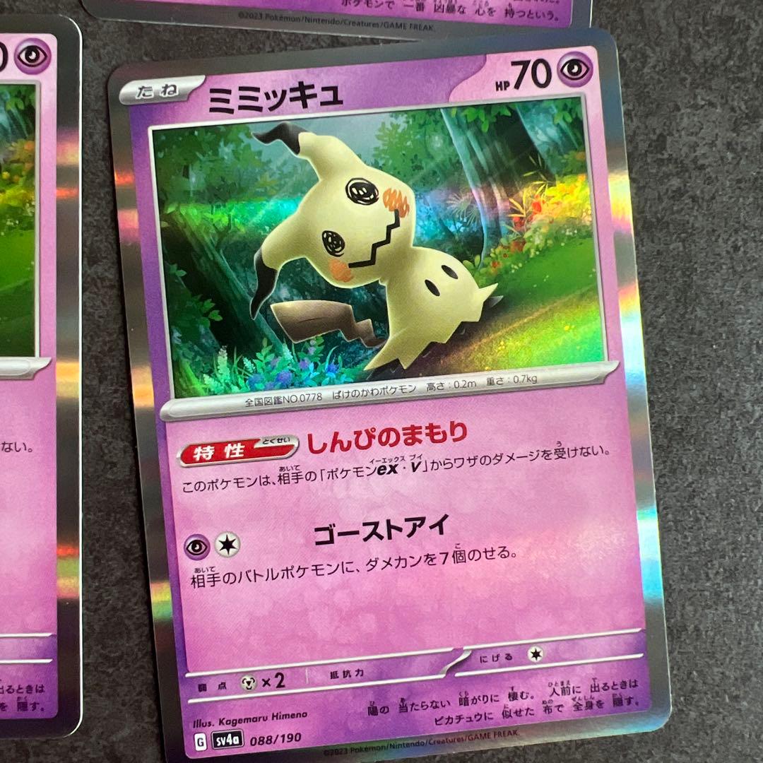 ポケモンカードエスパータイプ12点セット - メルカリ