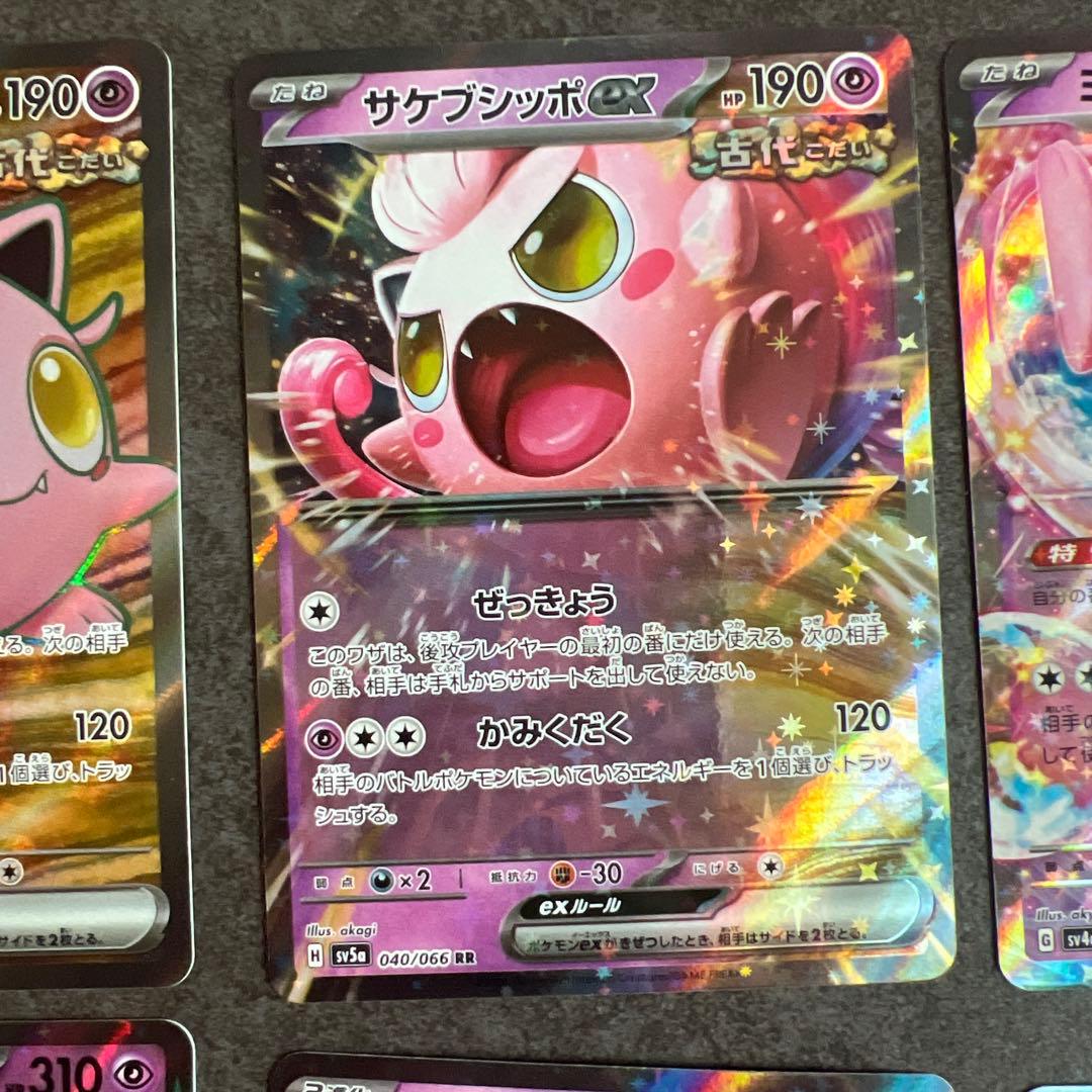 ポケモンカードエスパータイプ12点セット - メルカリ