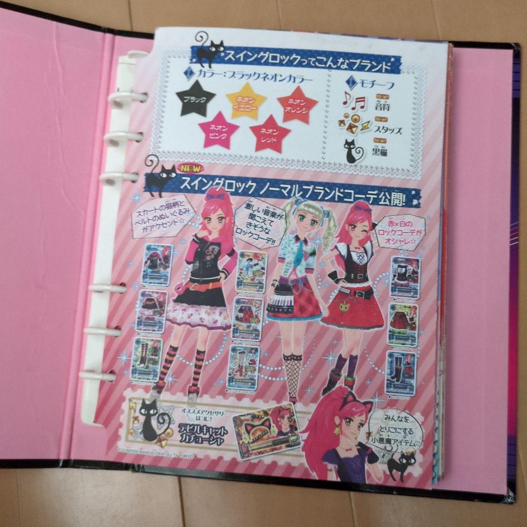 アイカツカード レア ノーマル 100枚超 バインダー込 まとめ売り