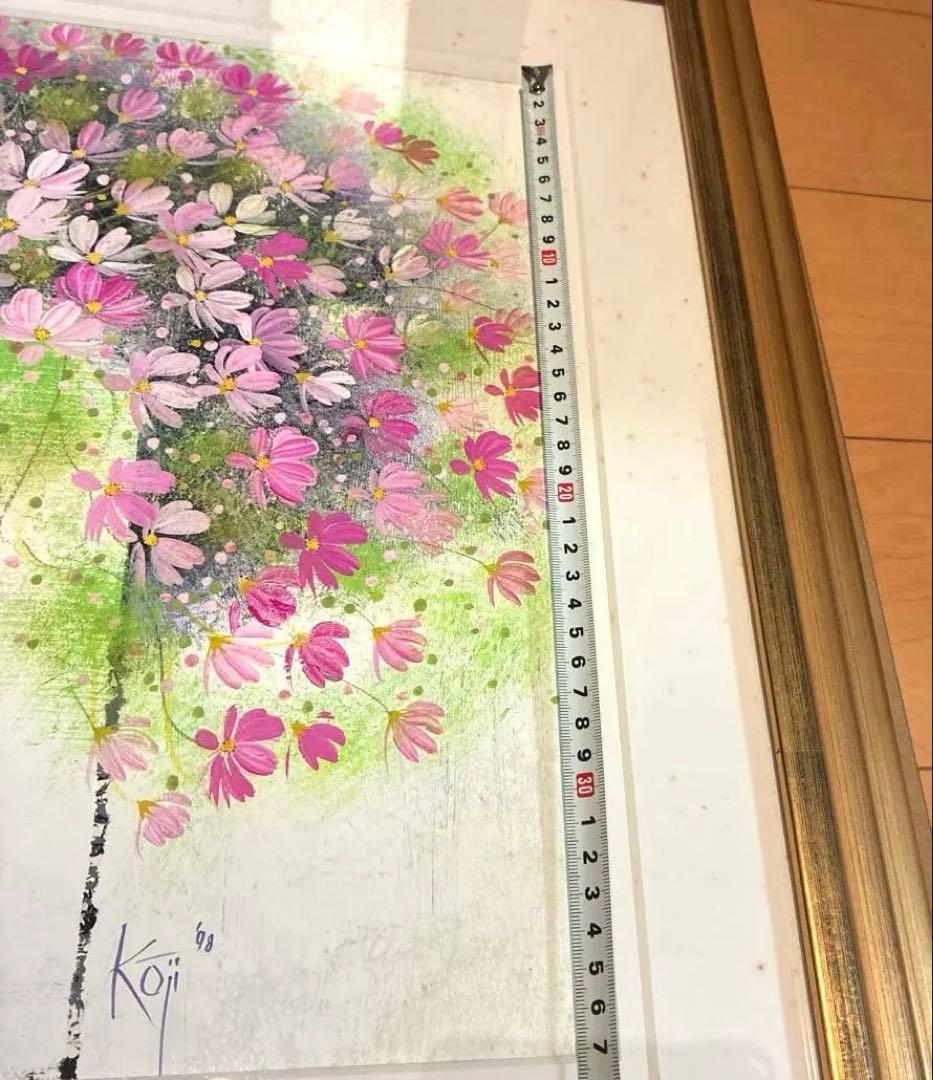 お値引き中 荒木幸史 KOJI コスモス画家 直筆画 絵画 アート1998年