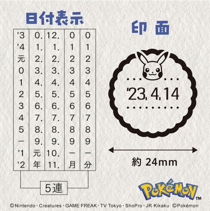 ポケットモンスター 日付印 Mサイズ（レトロ） - メルカリ