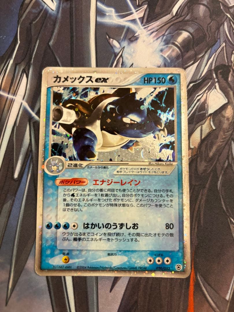 ポケモンカード カメルギア adv pcg デッキ - メルカリ