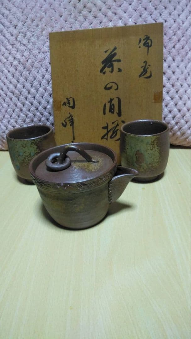 木村陶峰 急須 備前焼 箱付き | 激安通販のイーサプライ