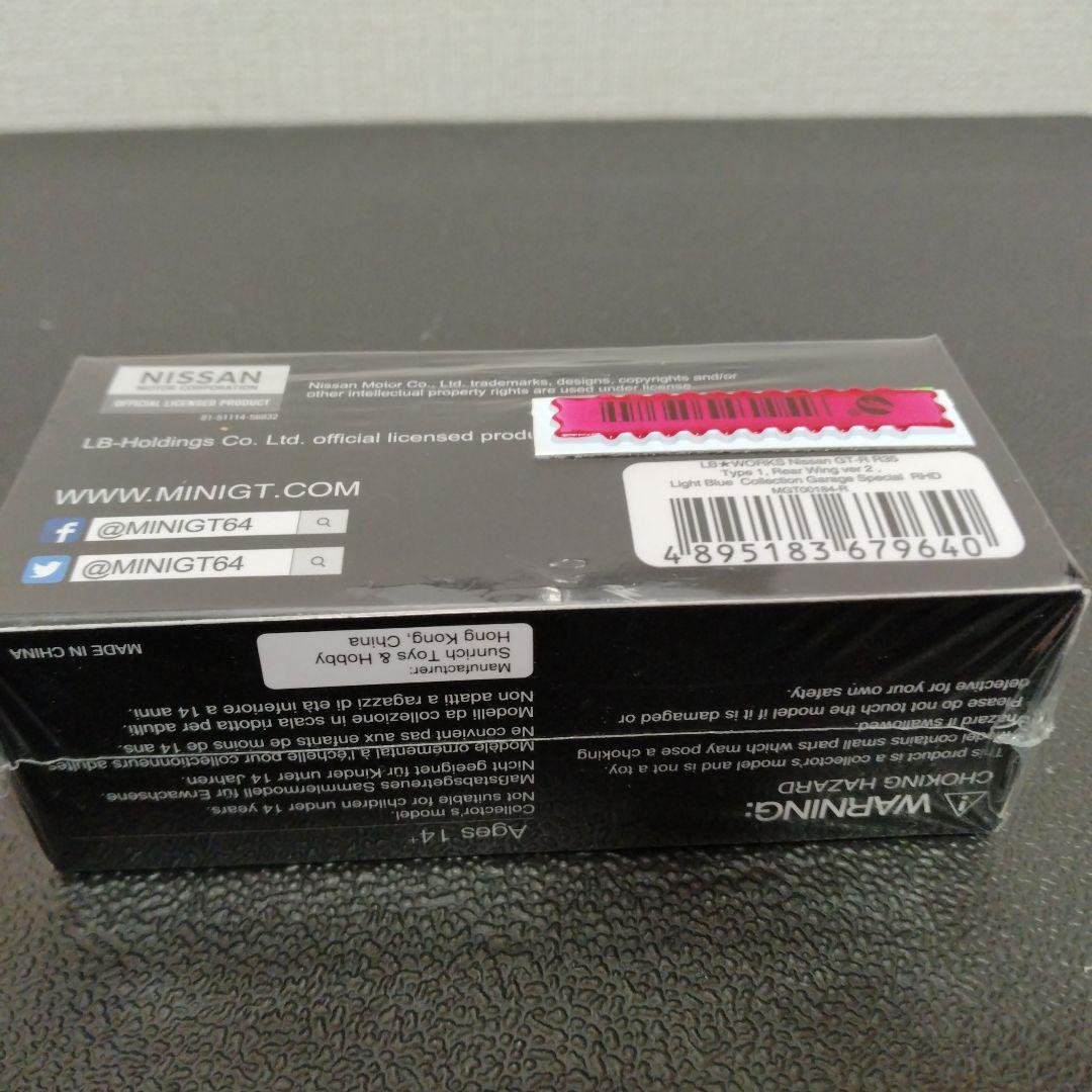 土日特価！早いもの勝ちminigt R35 “Light Blue”未開封品 ② - メルカリ