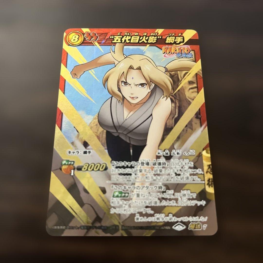 ミラクルバトルカードダス ミラバト NARUTO 五代目火影綱手 超Ω - メルカリ