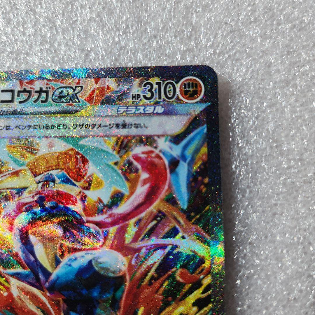 M*o様 ゲッコウガex SAR SV5a クリムゾンヘイズ 090/066 - メルカリ
