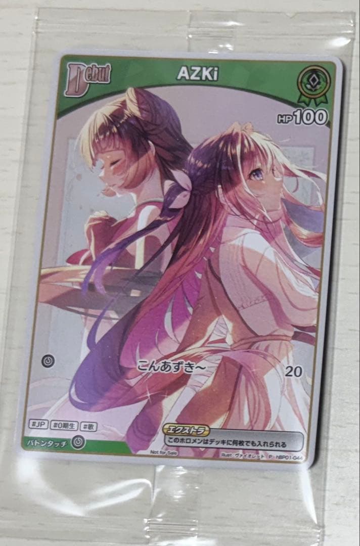 AZKi ホロカ プロモ New EP 完全生産限定コンプリート盤 特典 - メルカリ