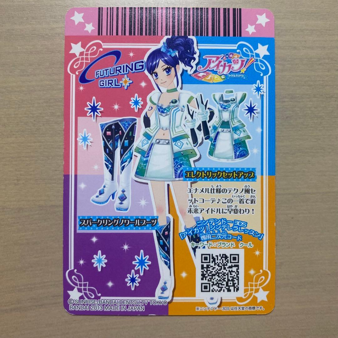 アイカツカード 霧矢あおいセット - メルカリ