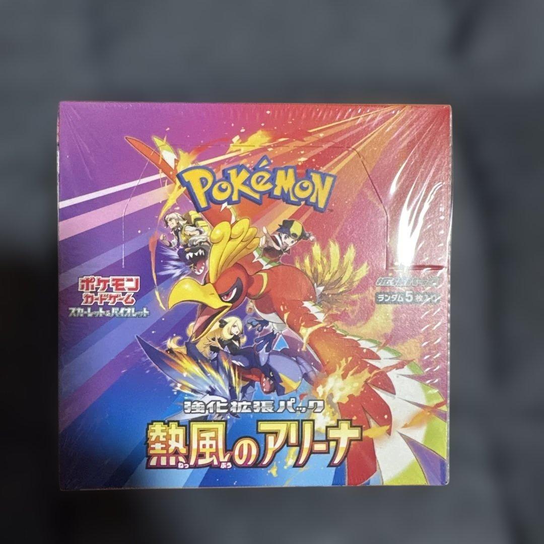 未開封 熱風のアリーナ BOX シュリンク付き ペリペリつき - メルカリ