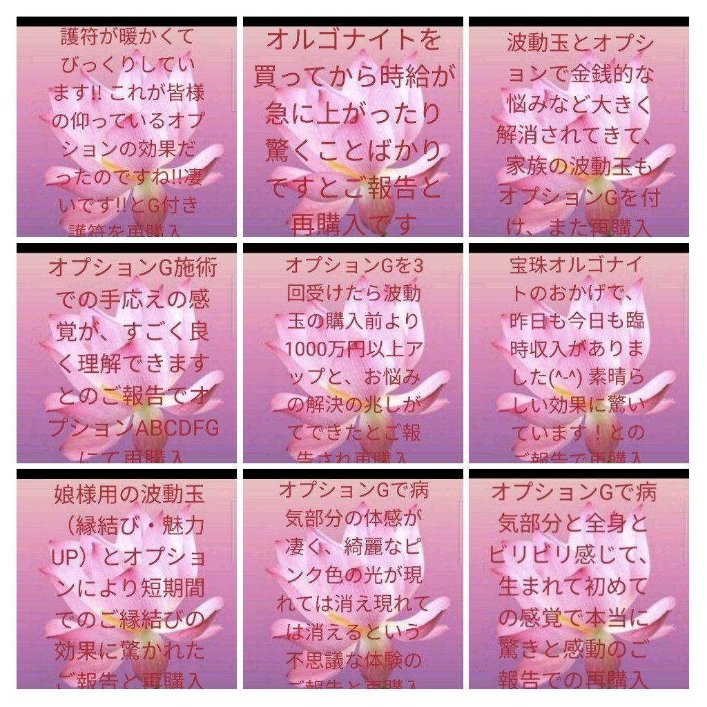 波動の上昇☆オルゴナイトボールペン＋替え芯2本①（願い叶えるメモリー