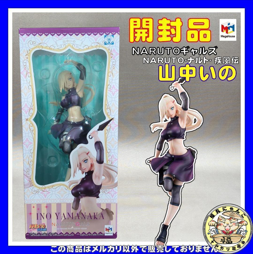 NARUTOギャルズ NARUTO‐ナルト‐ 疾風伝 山中いの 完成品フィギュア