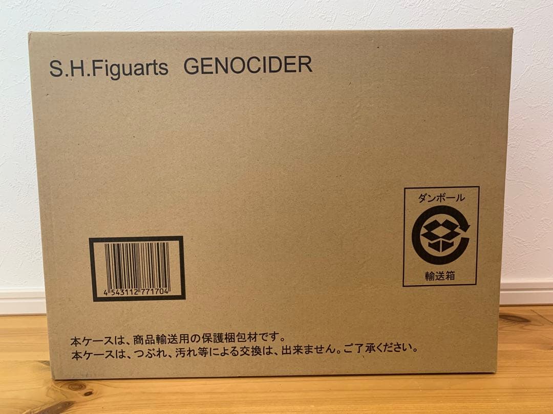 S.H.Figuarts　仮面ライダー龍騎　ジェノサイダー　王蛇　ガイ　ライア