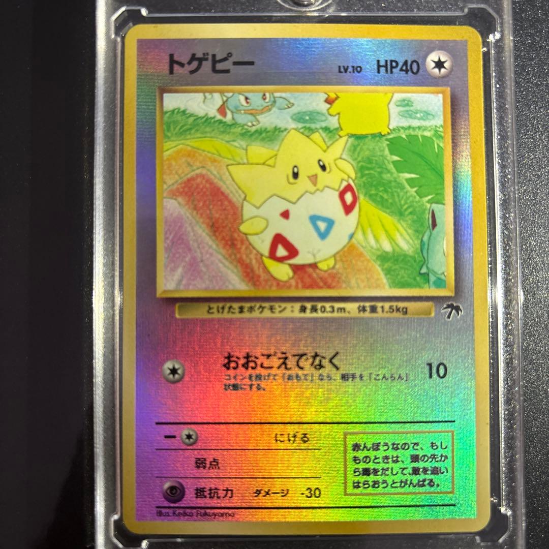 ポケモンカード【旧裏】 トゲピー【サザンアイランド】 - メルカリ