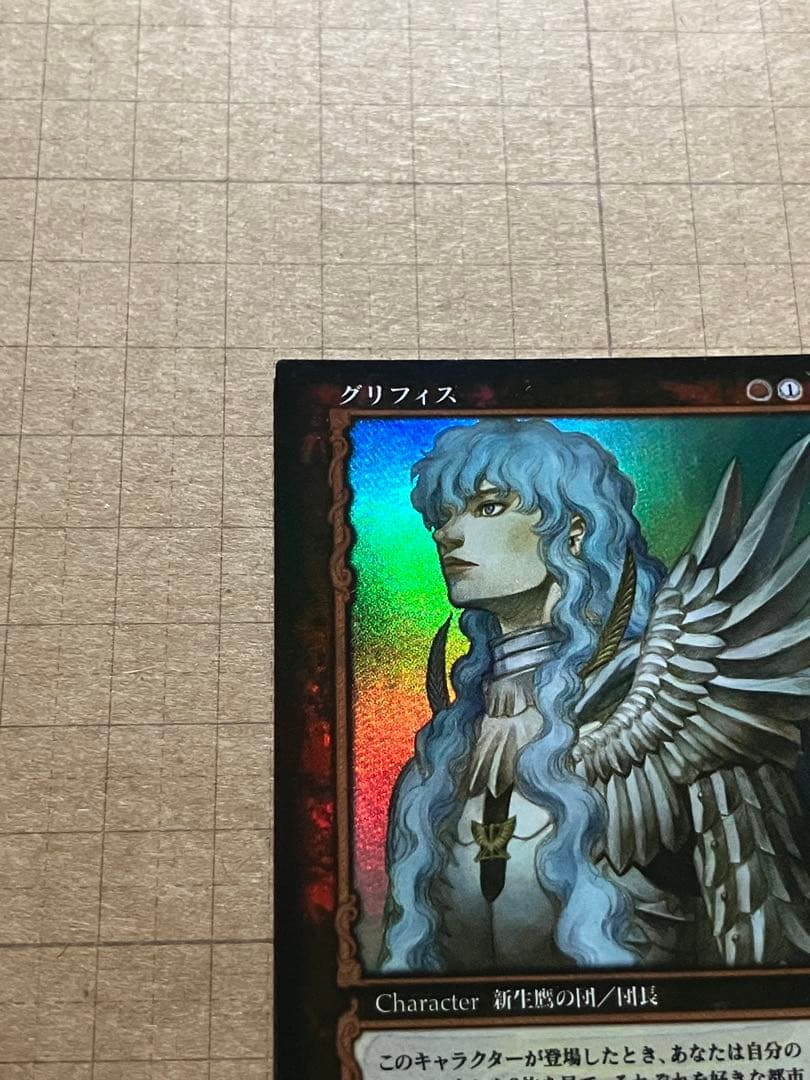 ベルセルク BERSERK TCG グリフィス BK2 50/64 パラレルレア - メルカリ
